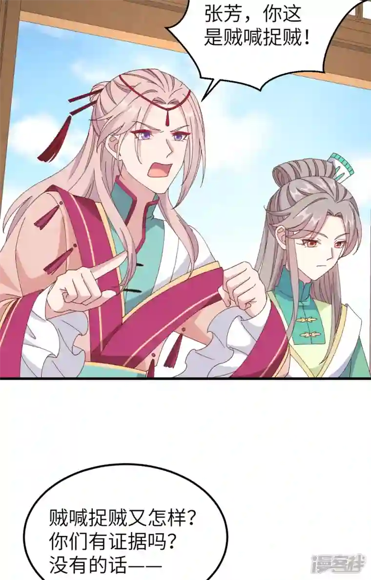 开局四个美相公第62话