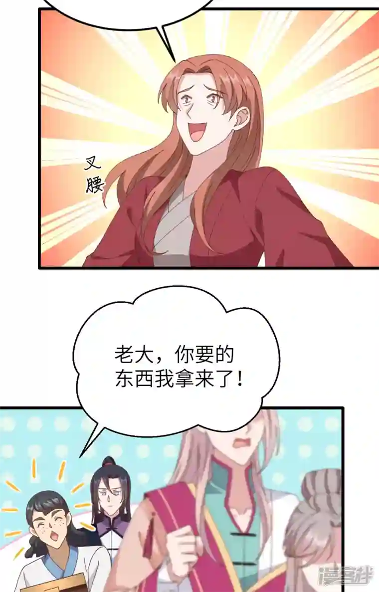 开局四个美相公第62话