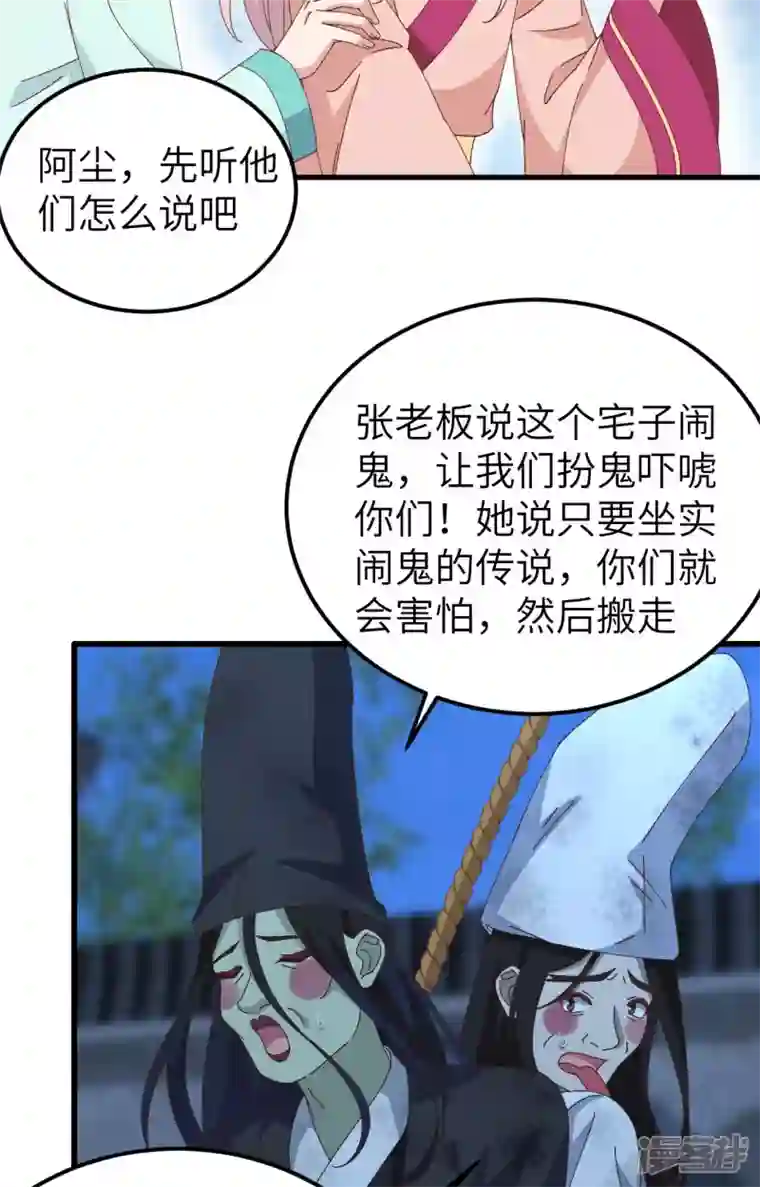 开局四个美相公第62话