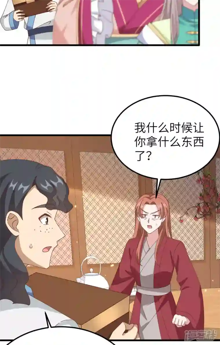 开局四个美相公第62话