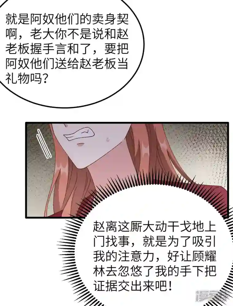 开局四个美相公第62话