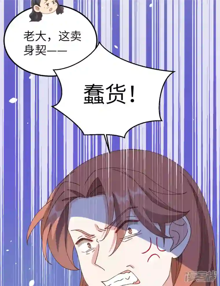 开局四个美相公第62话