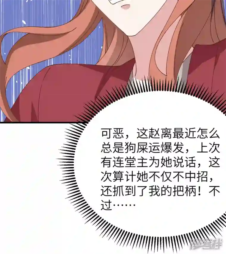 开局四个美相公第62话