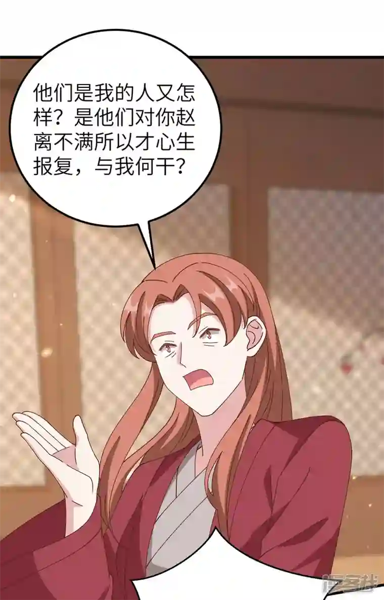 开局四个美相公第62话