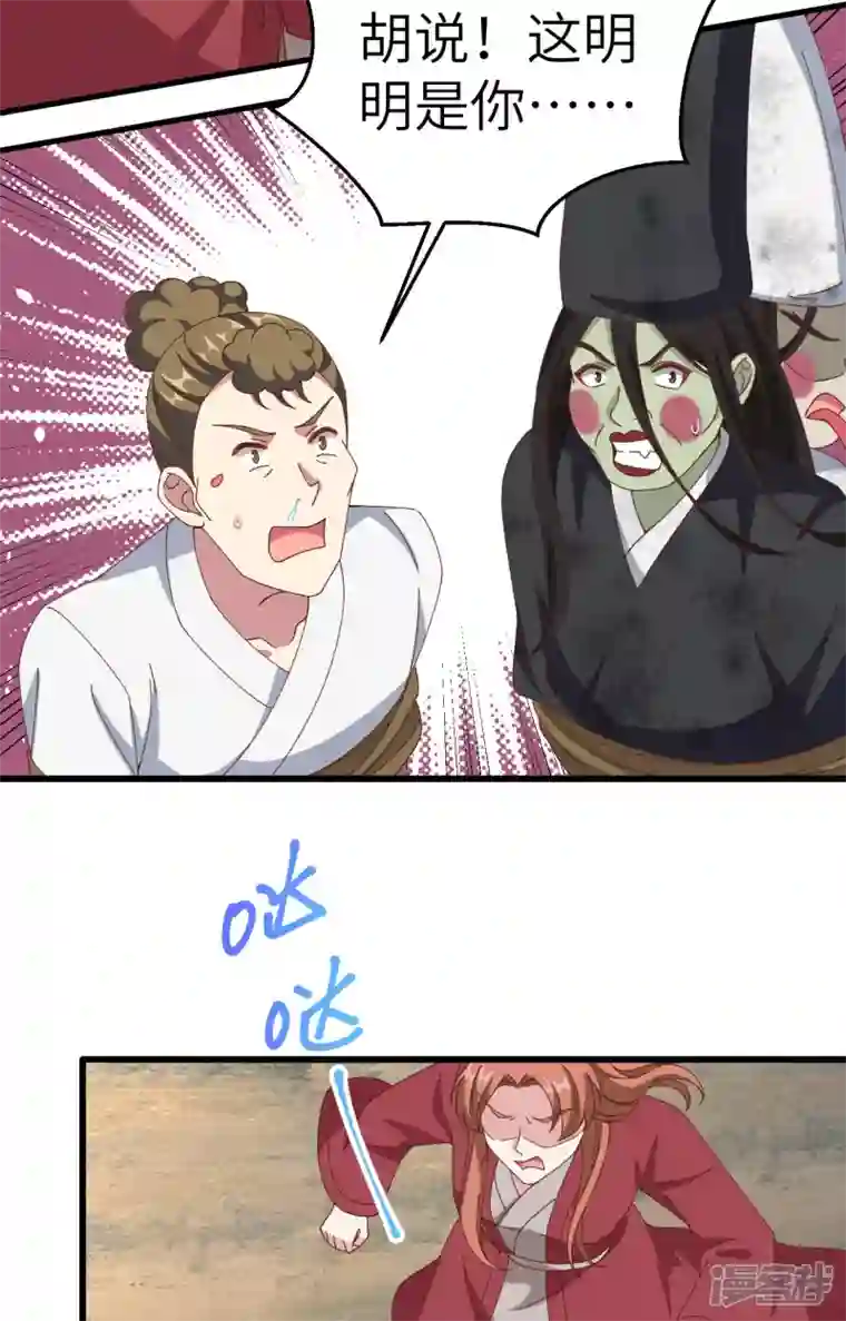 开局四个美相公第62话