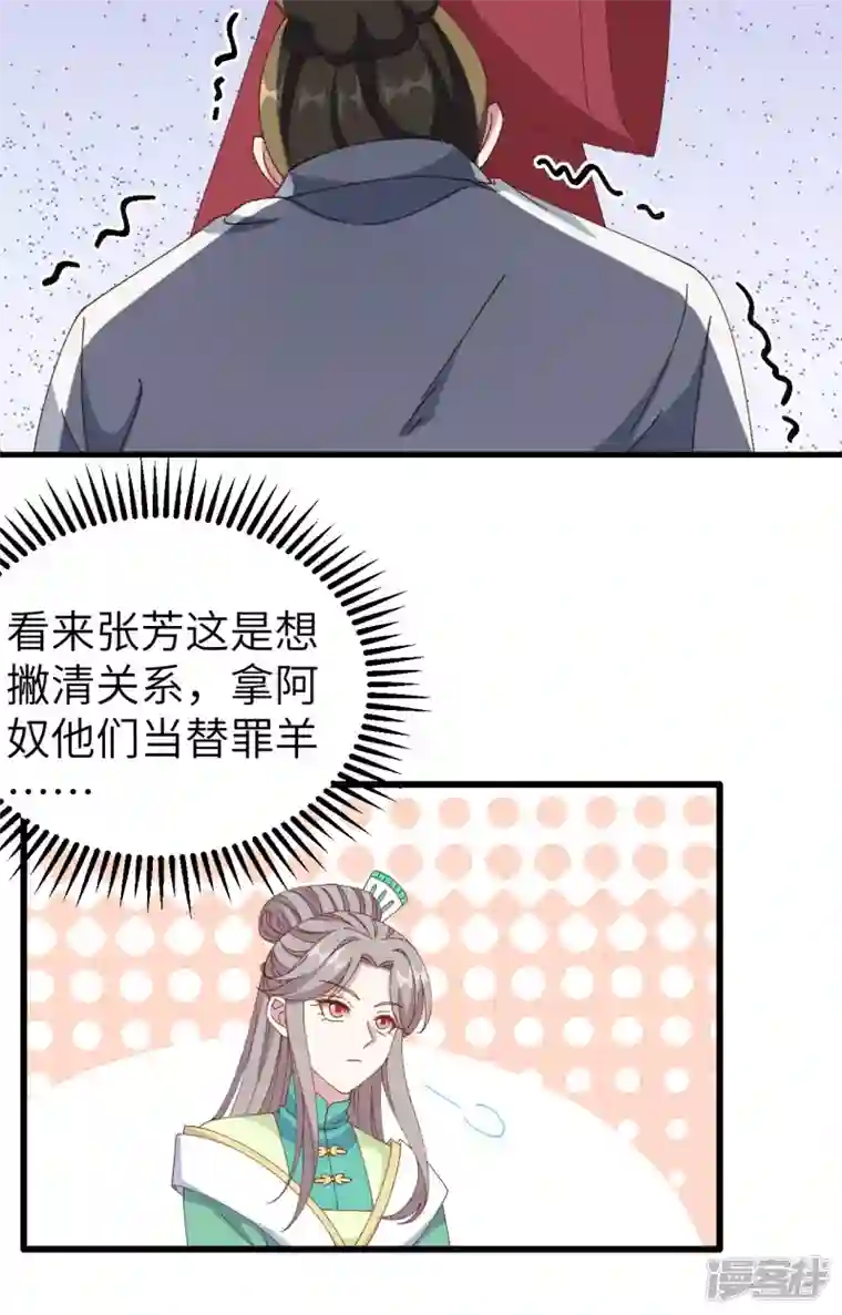 开局四个美相公第62话