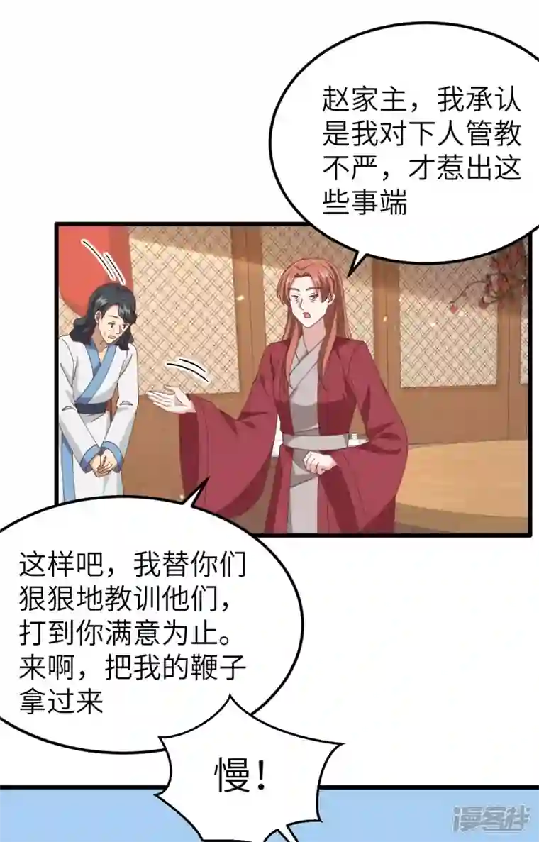 开局四个美相公第62话