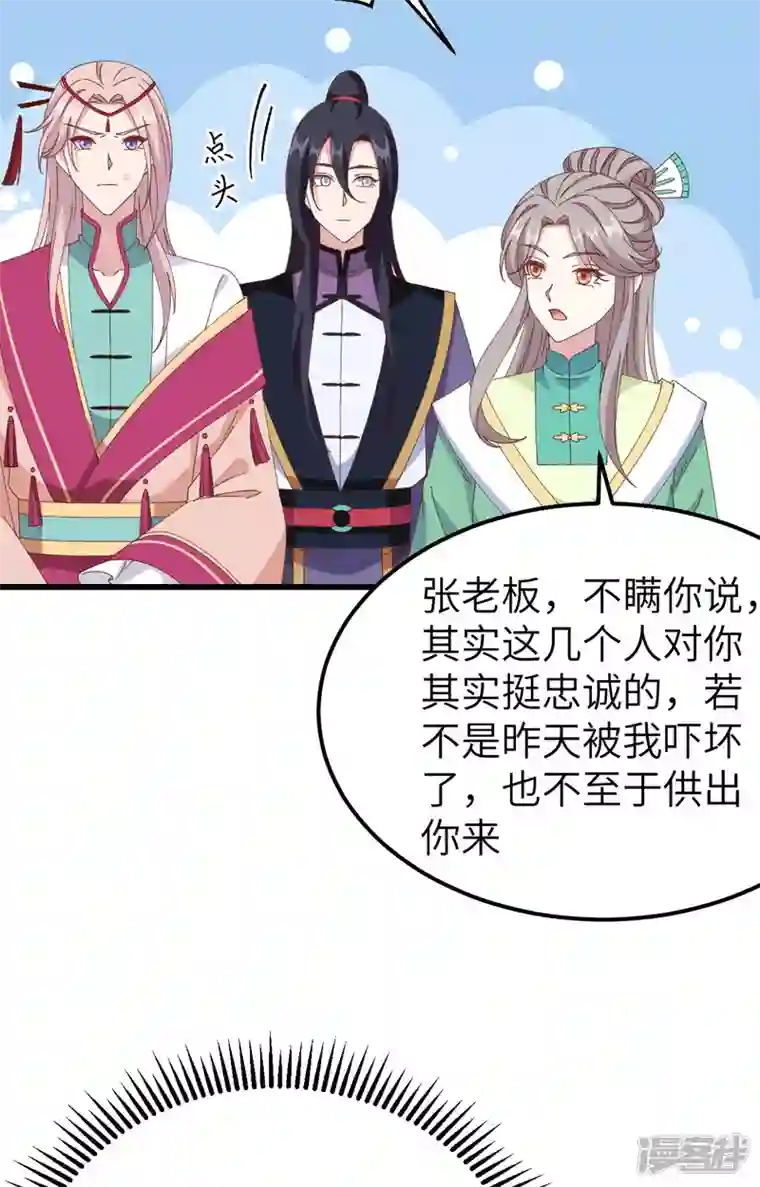 开局四个美相公第62话