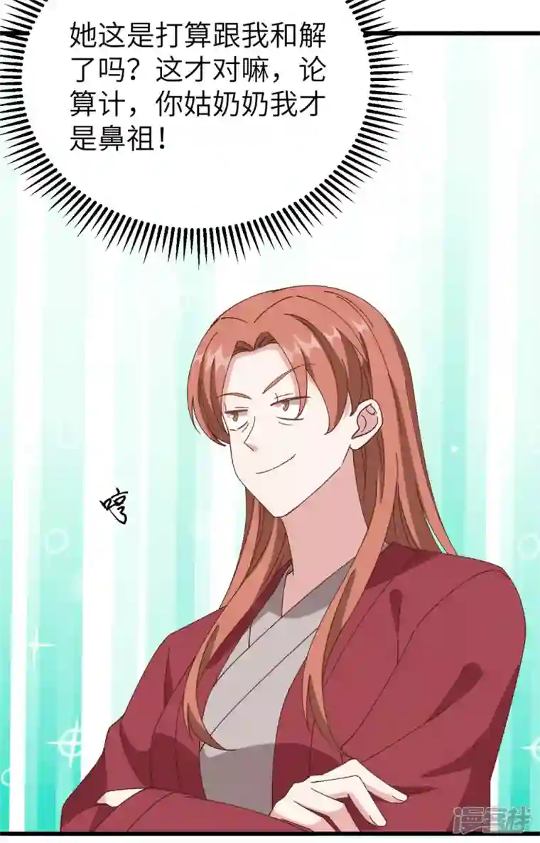 开局四个美相公第62话