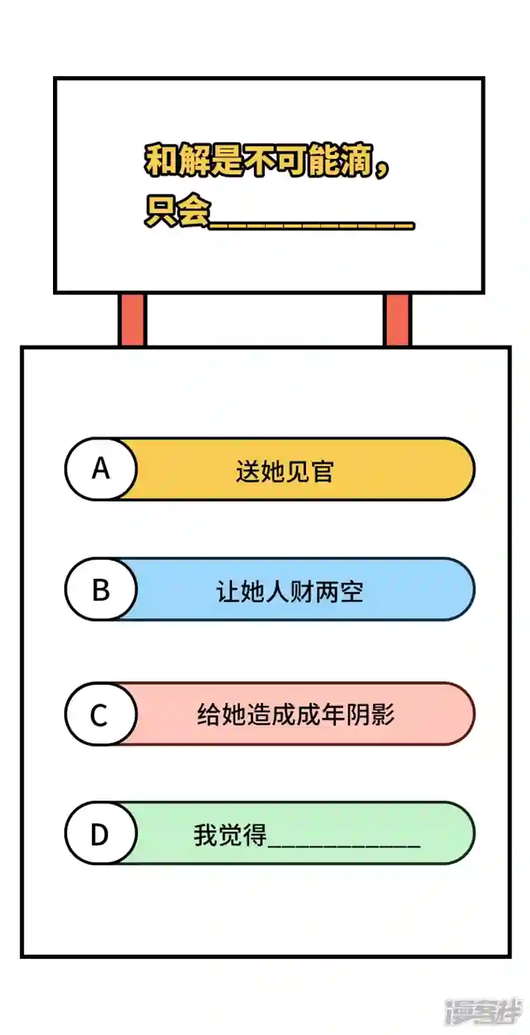 开局四个美相公第62话