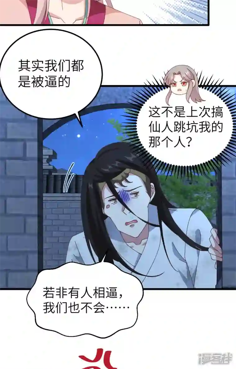 开局四个美相公第62话