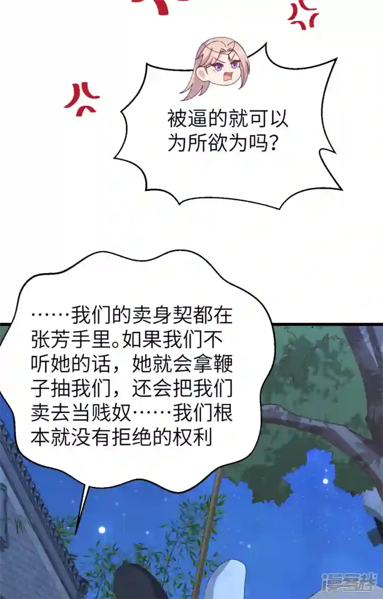 开局四个美相公第62话