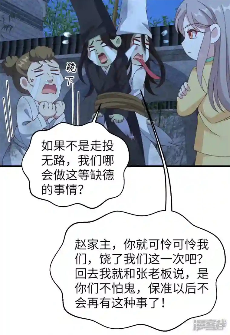 开局四个美相公第62话