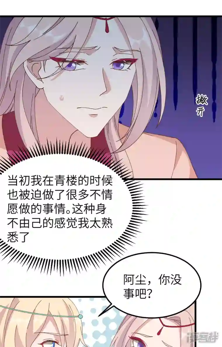 开局四个美相公第62话