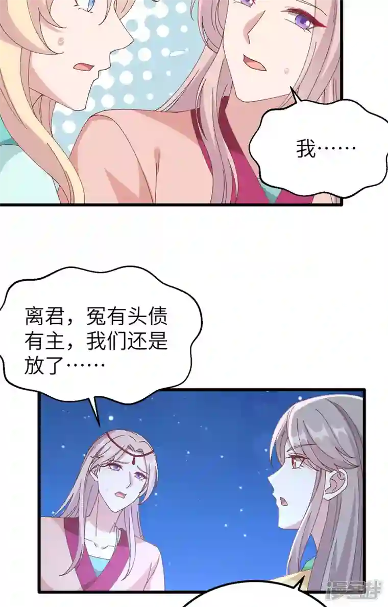 开局四个美相公第62话