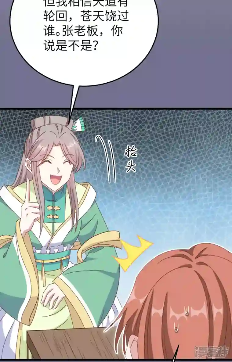 开局四个美相公第63话