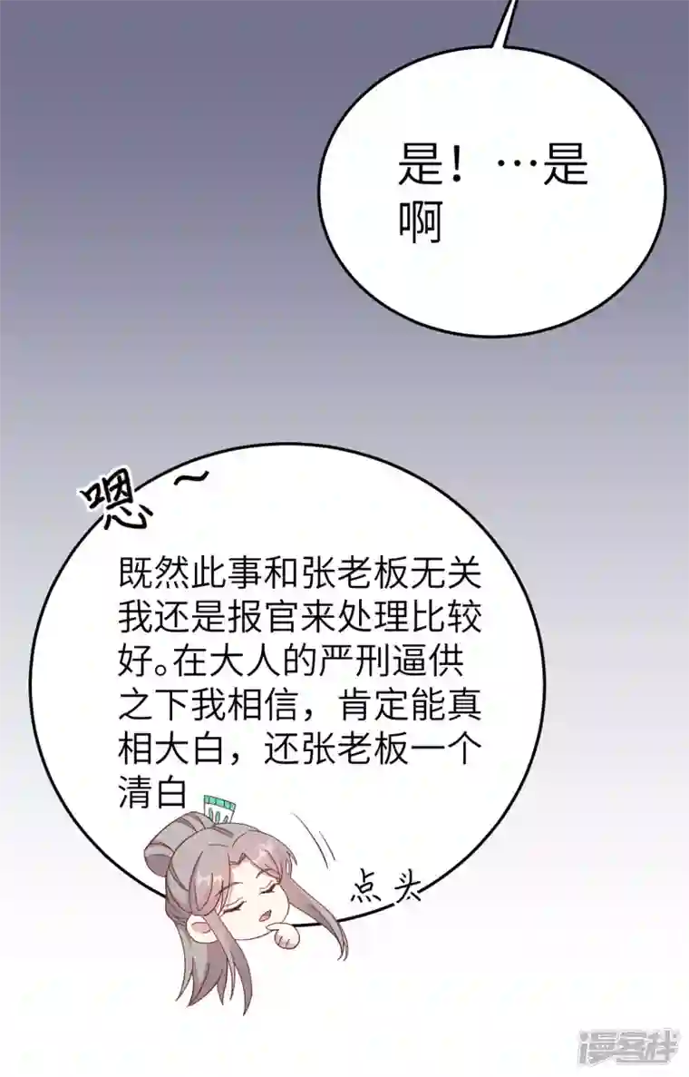 开局四个美相公第63话