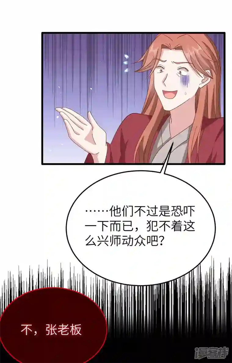 开局四个美相公第63话