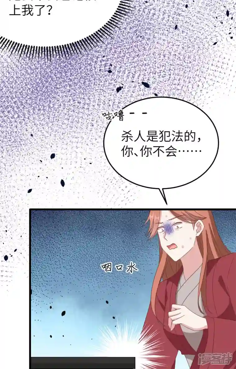 开局四个美相公第63话