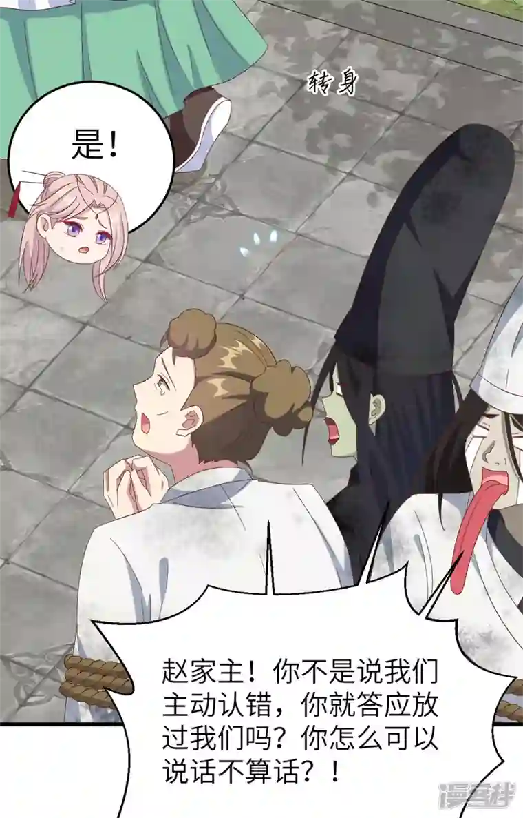 开局四个美相公第63话