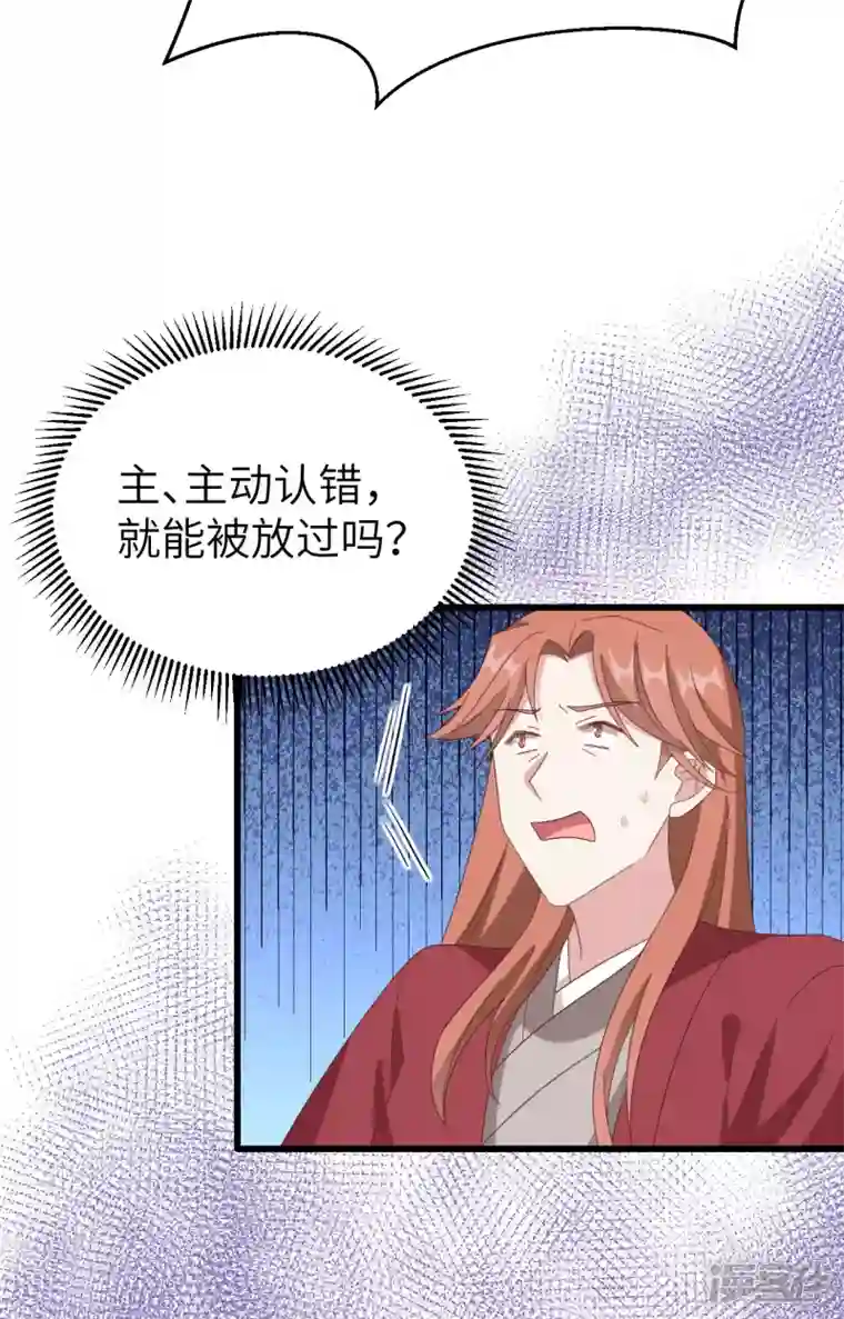 开局四个美相公第63话