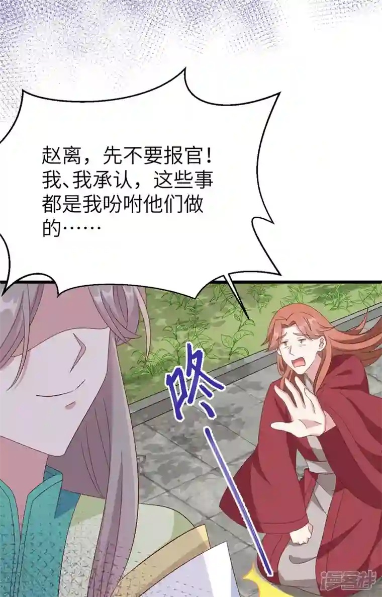 开局四个美相公第63话