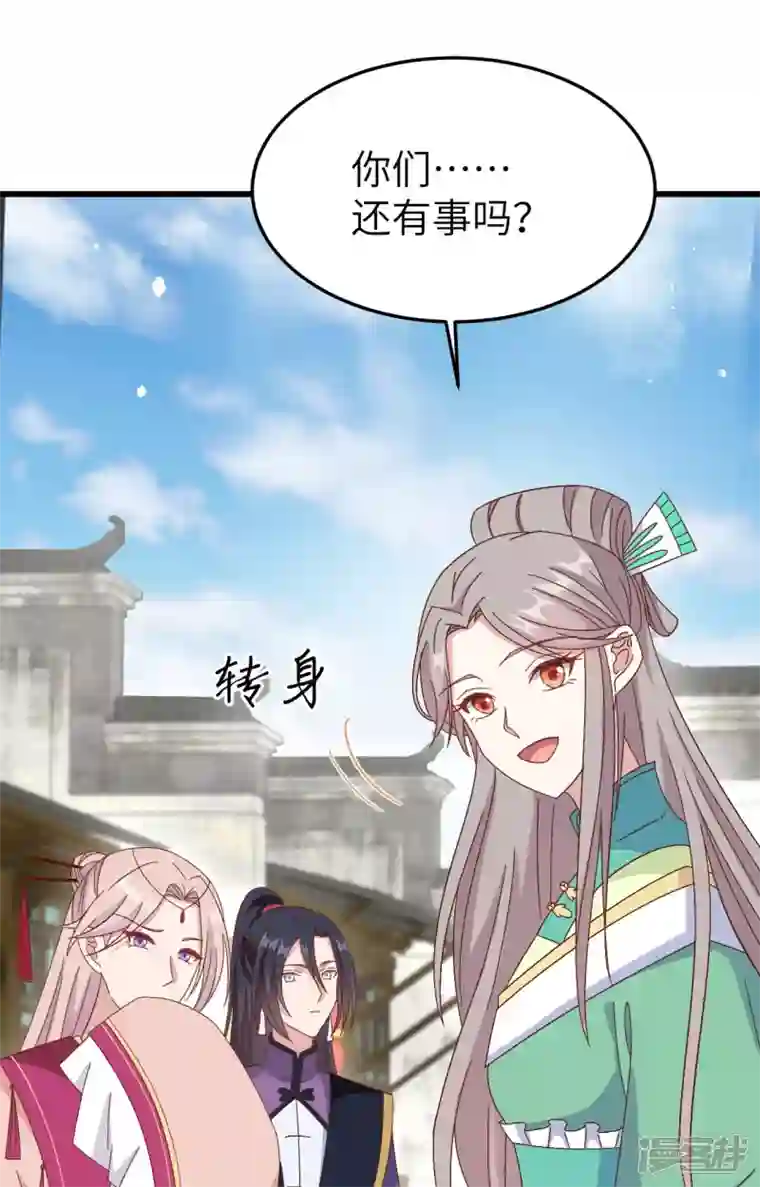 开局四个美相公第63话