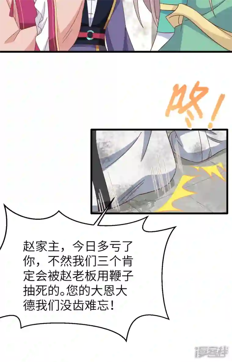 开局四个美相公第63话