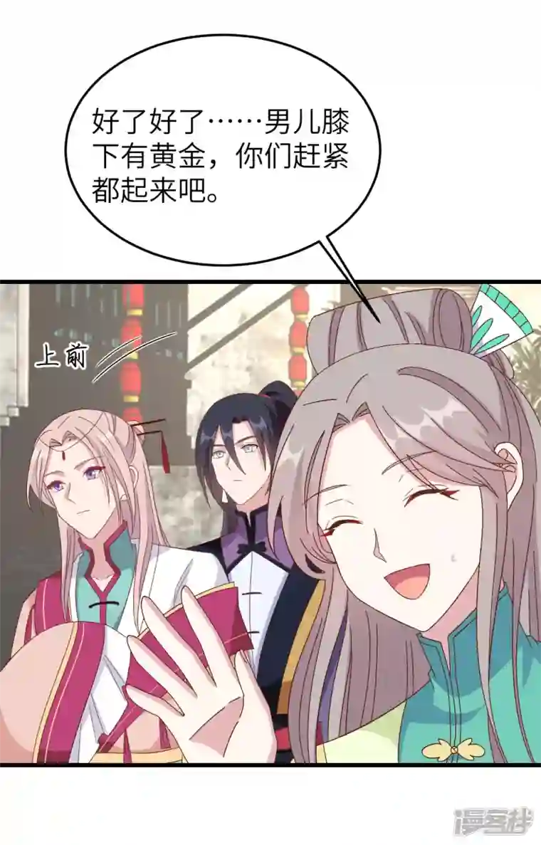 开局四个美相公第63话