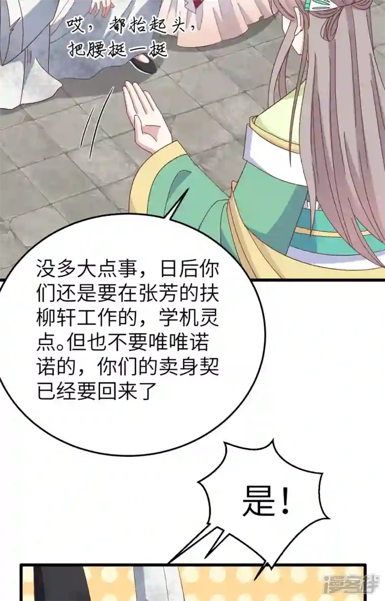 开局四个美相公第63话