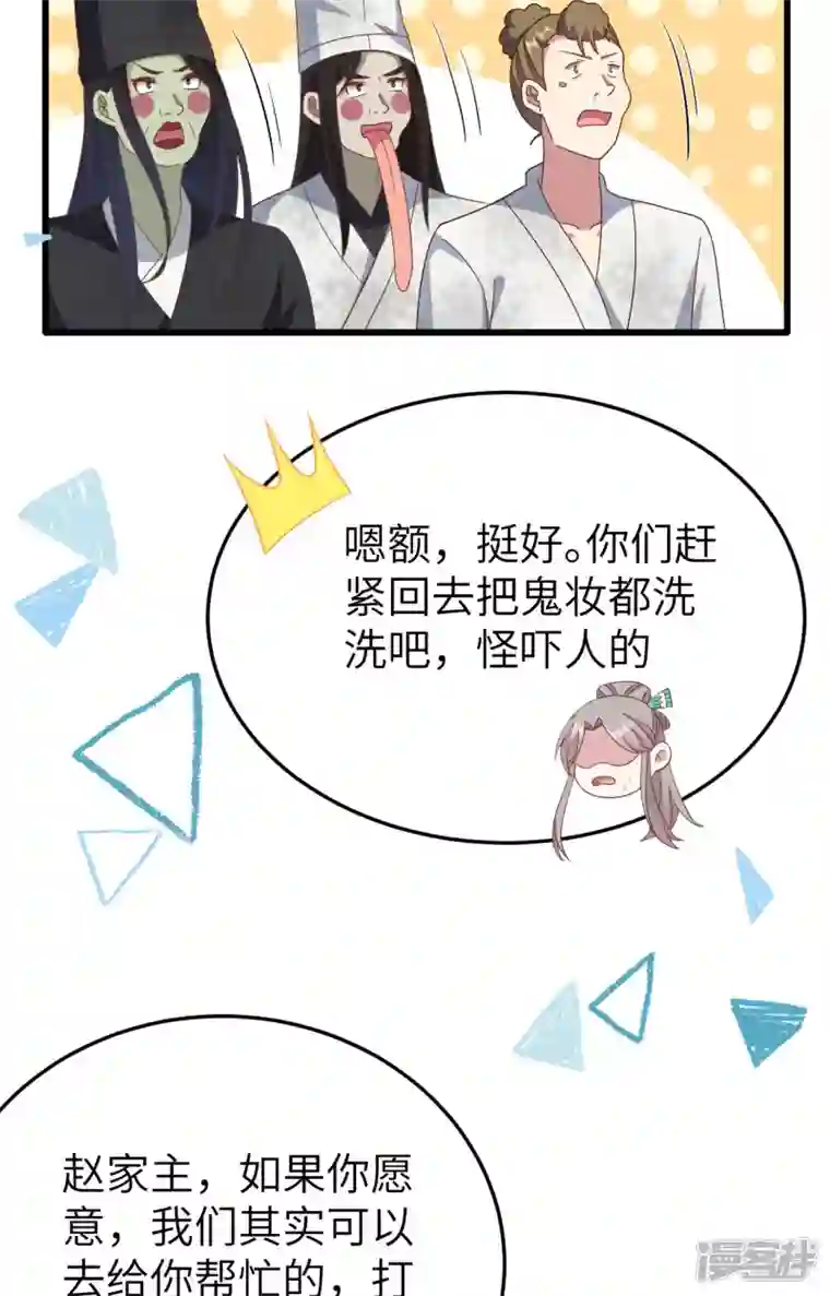 开局四个美相公第63话