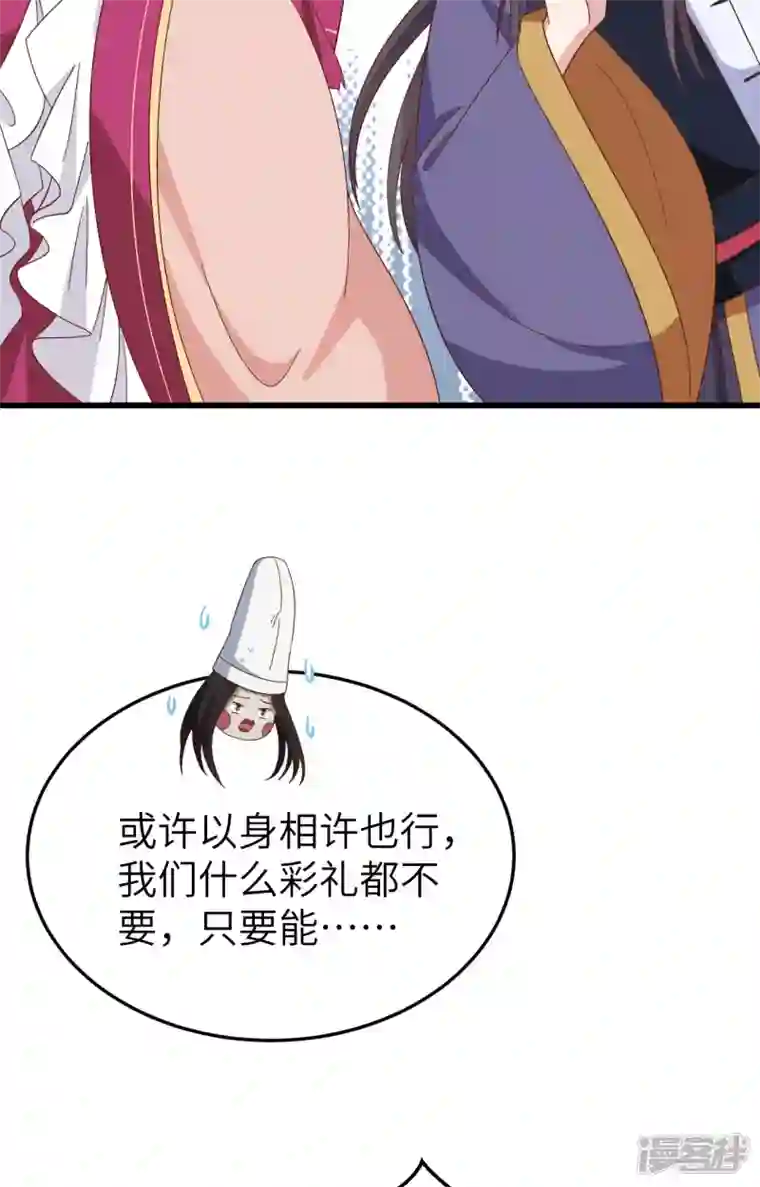 开局四个美相公第63话