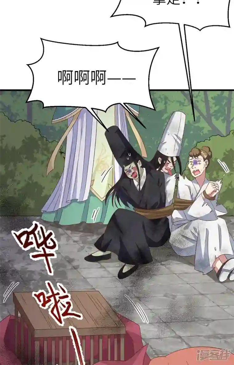 开局四个美相公第63话