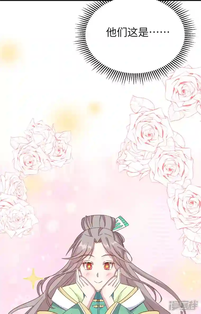 开局四个美相公第63话