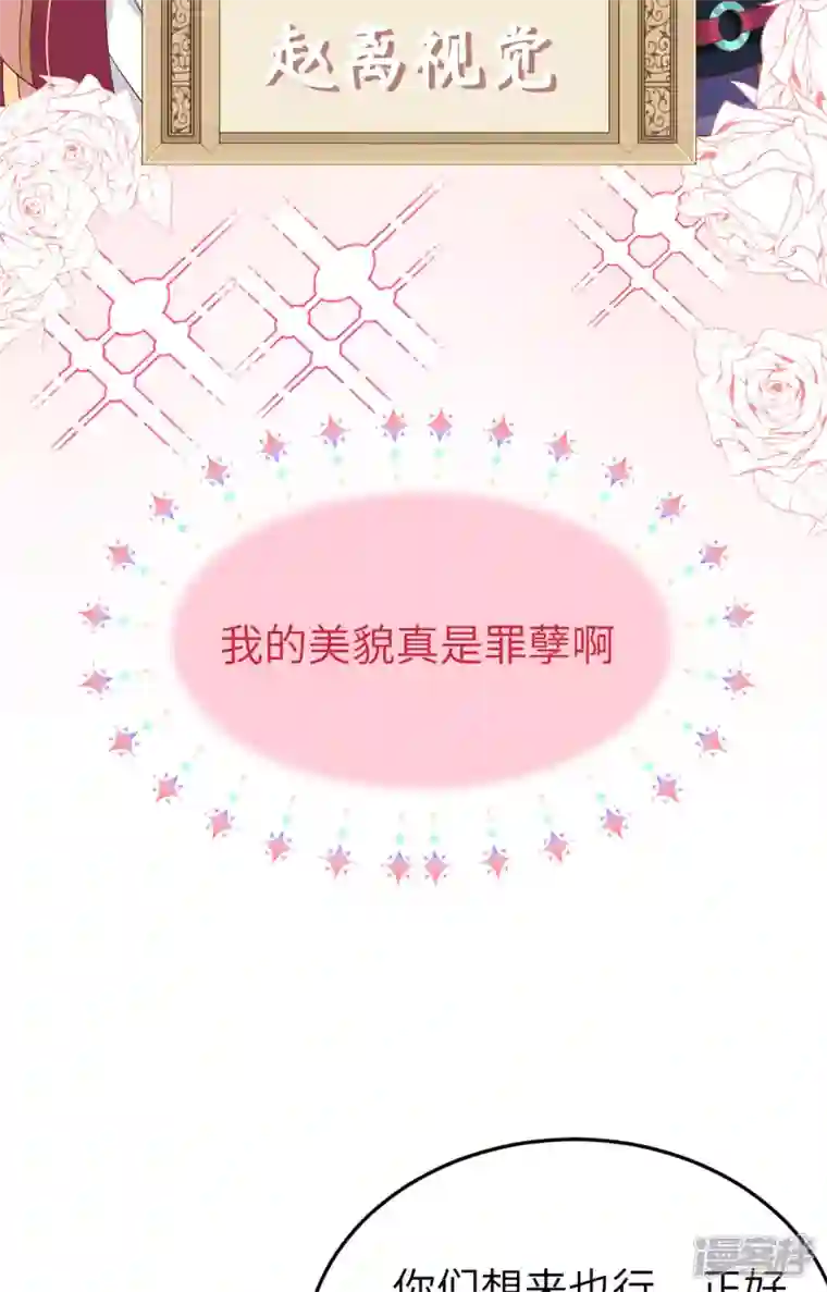 开局四个美相公第63话