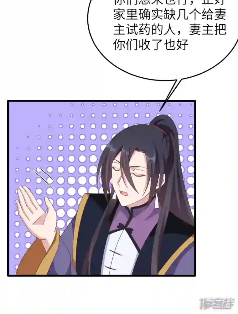 开局四个美相公第63话