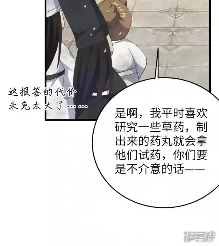 开局四个美相公第63话