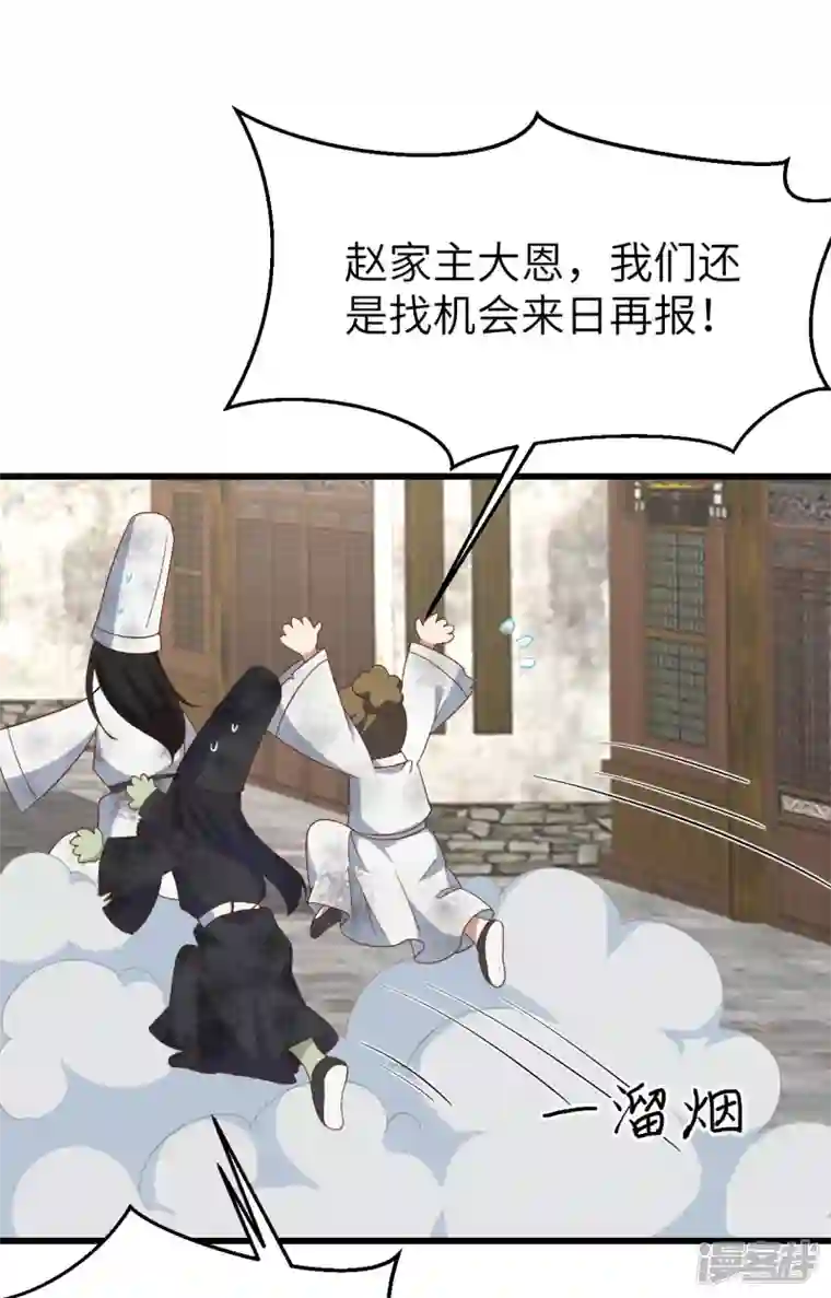 开局四个美相公第63话