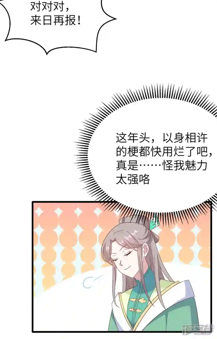 开局四个美相公第63话