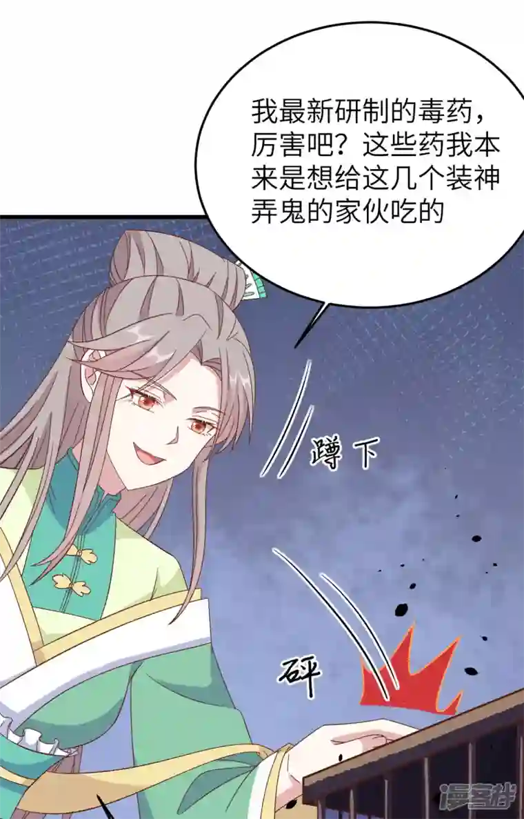 开局四个美相公第63话