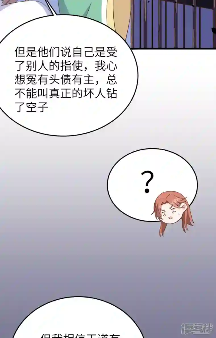 开局四个美相公第63话