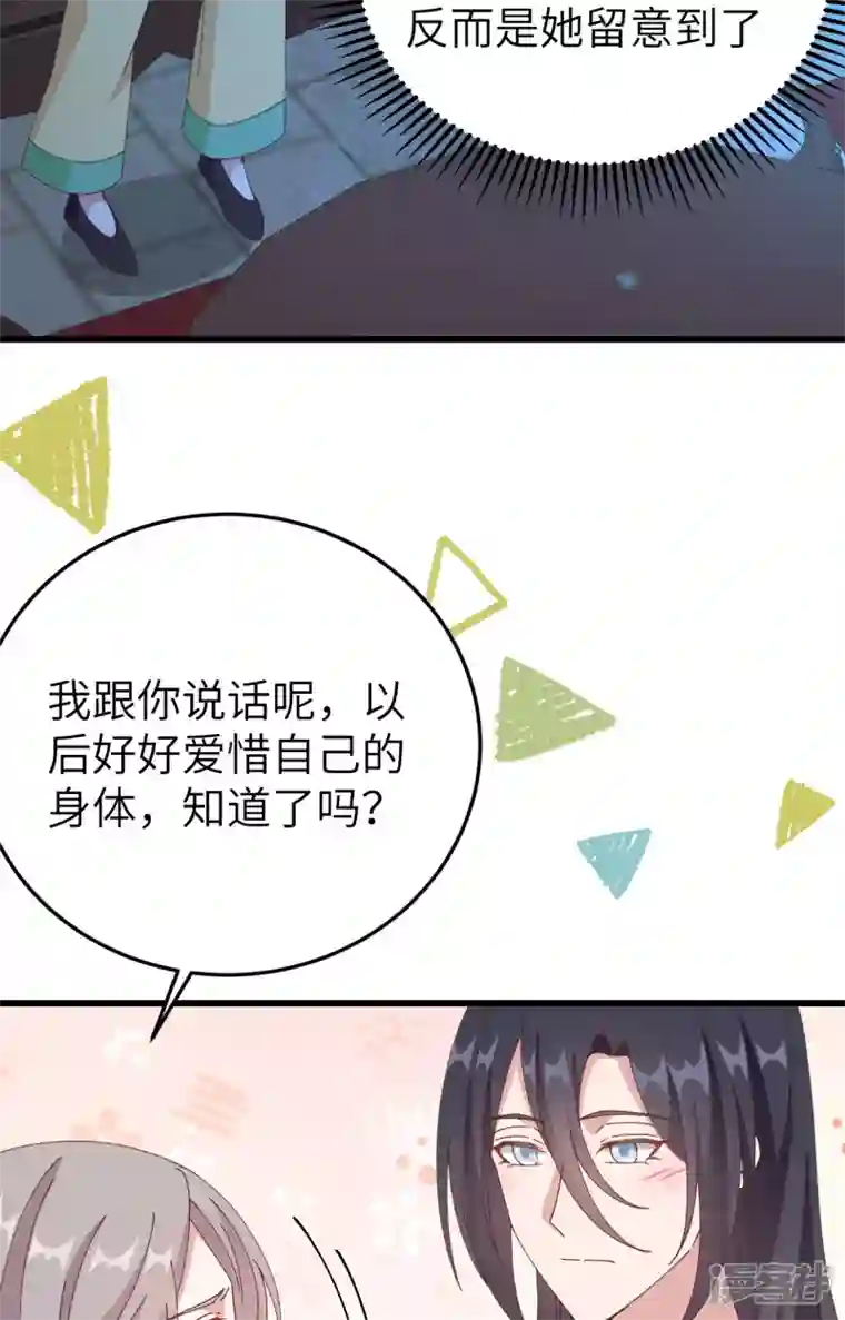 开局四个美相公第64话