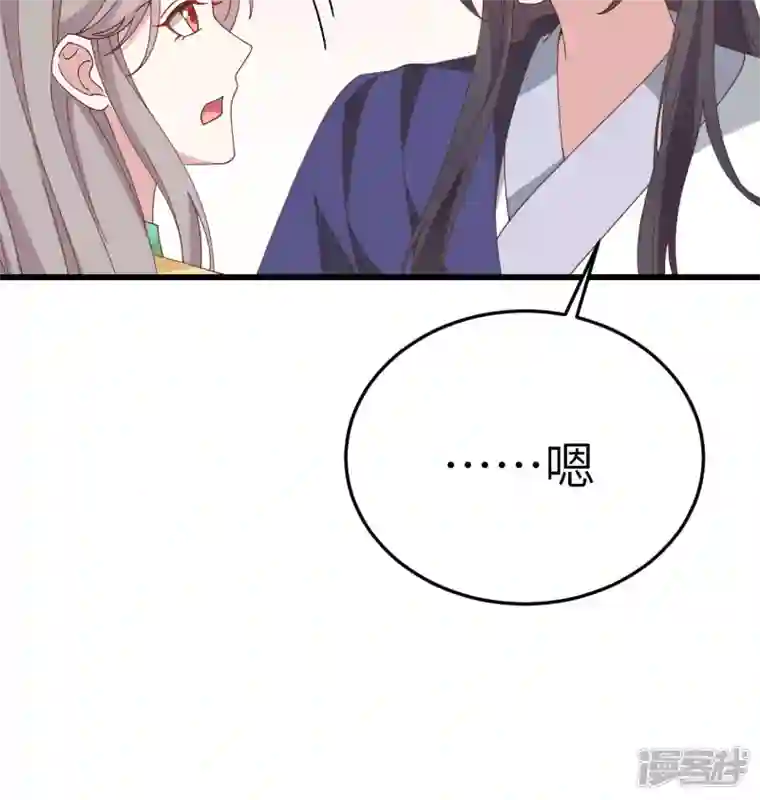 开局四个美相公第64话