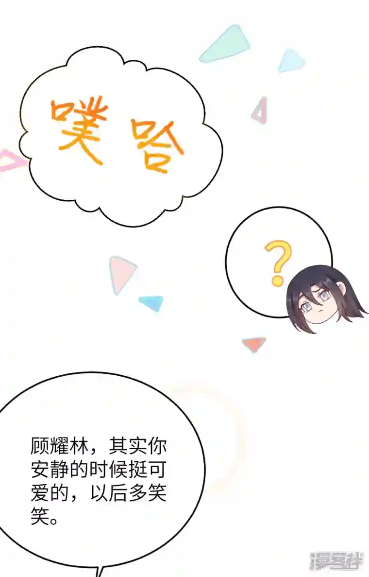 开局四个美相公第64话