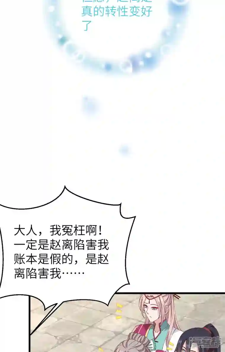 开局四个美相公第64话