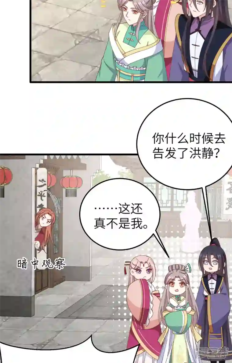 开局四个美相公第64话
