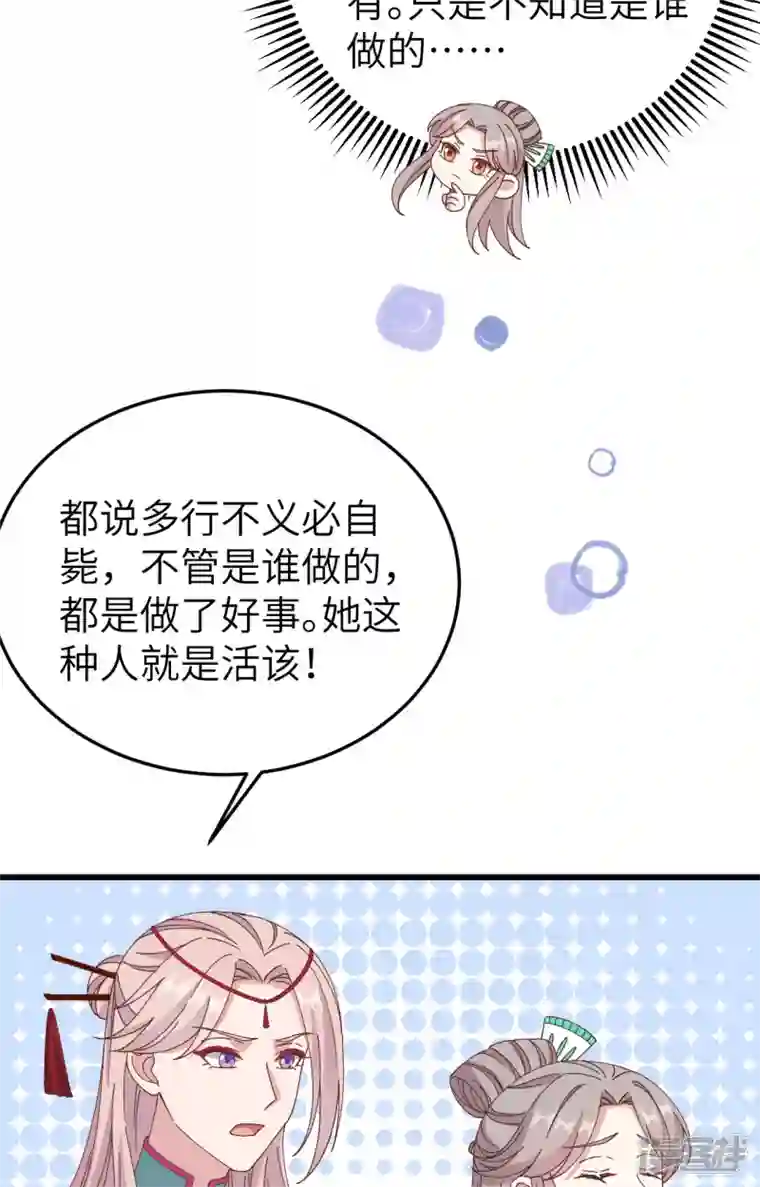 开局四个美相公第64话