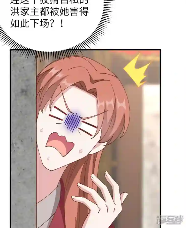 开局四个美相公第64话