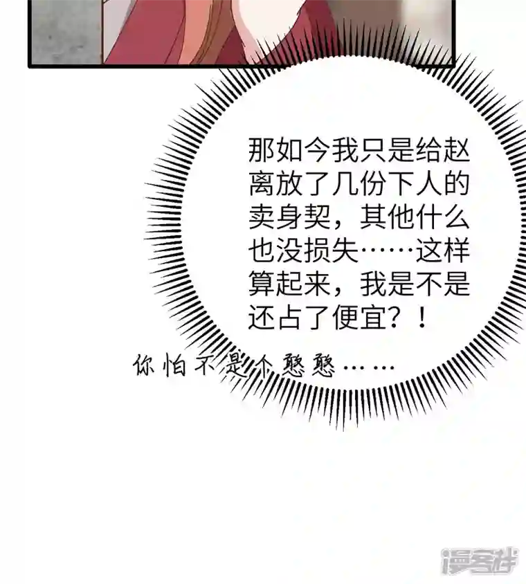 开局四个美相公第64话