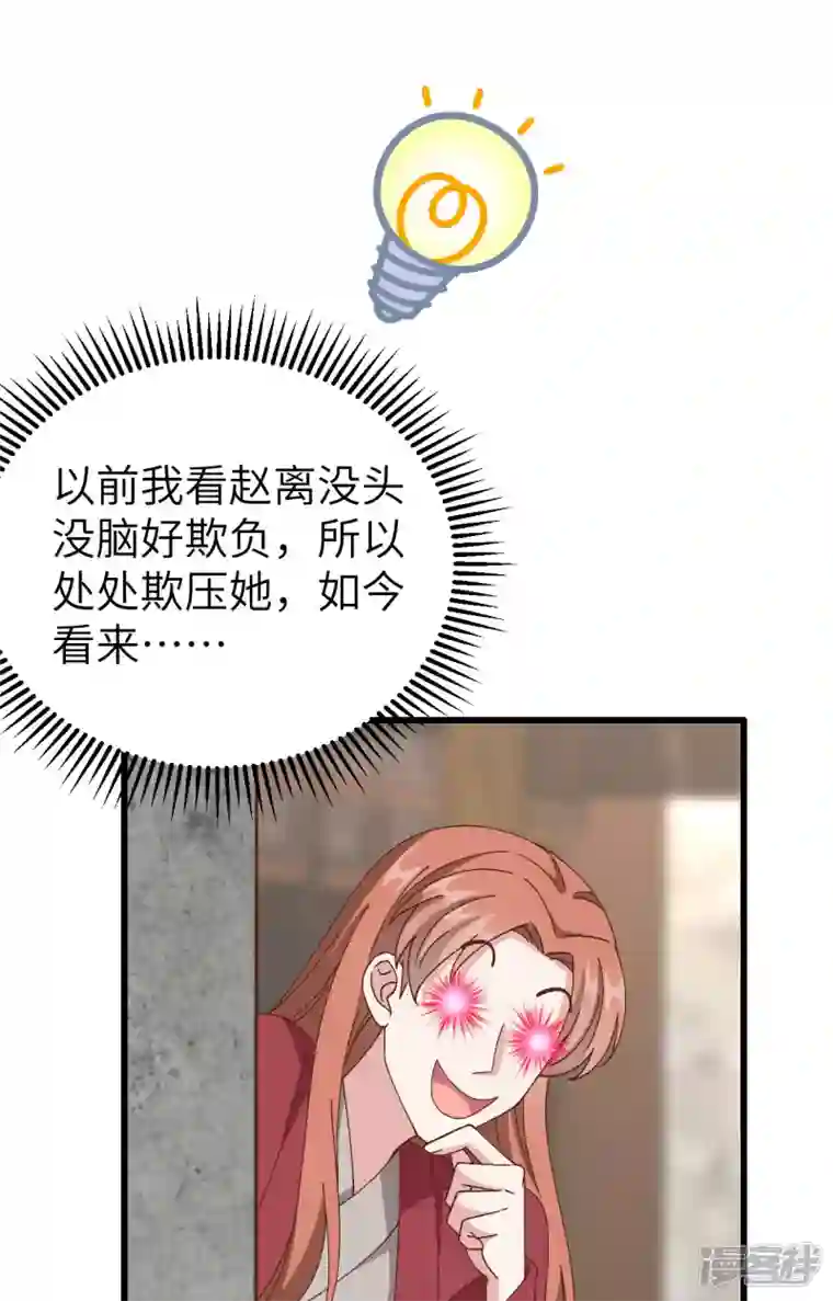 开局四个美相公第64话